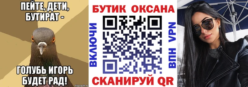 Бутират бутандиол Тюкалинск