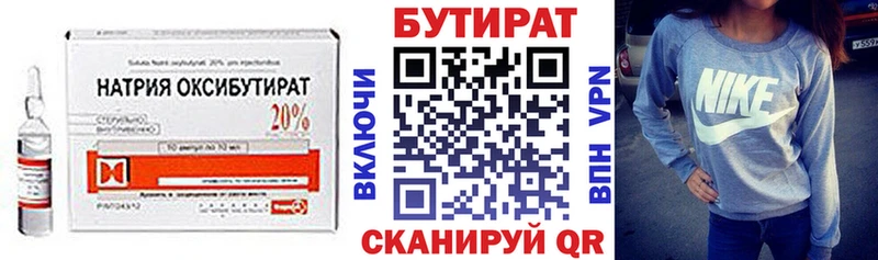 Бутират GHB Тюкалинск