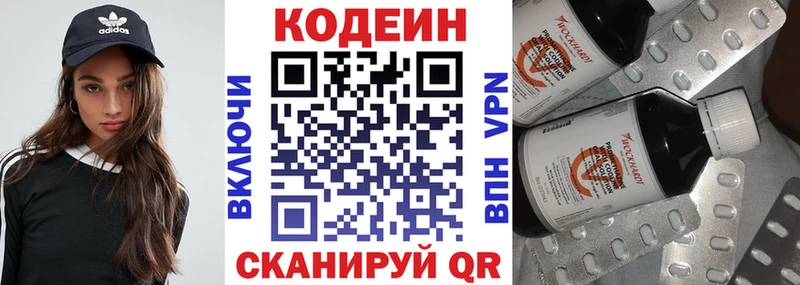 Codein Purple Drank Тюкалинск
