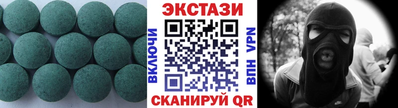 ЭКСТАЗИ круглые  Тюкалинск 