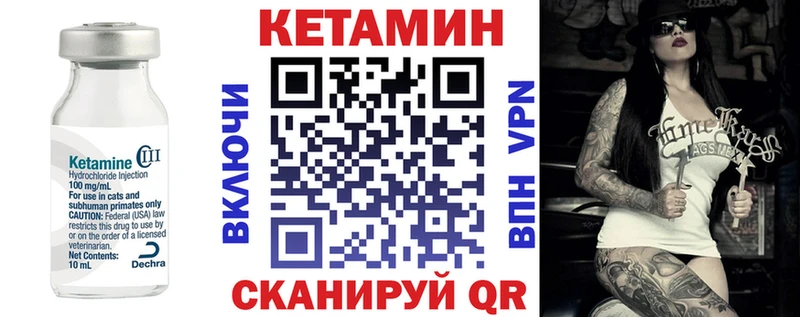 Кетамин ketamine закладка Тюкалинск