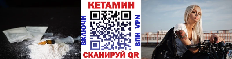 КЕТАМИН ketamine Тюкалинск