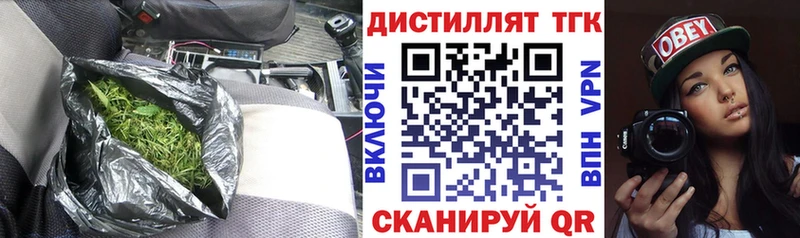 ТГК вейп с тгк  где найти наркотики  Тюкалинск 